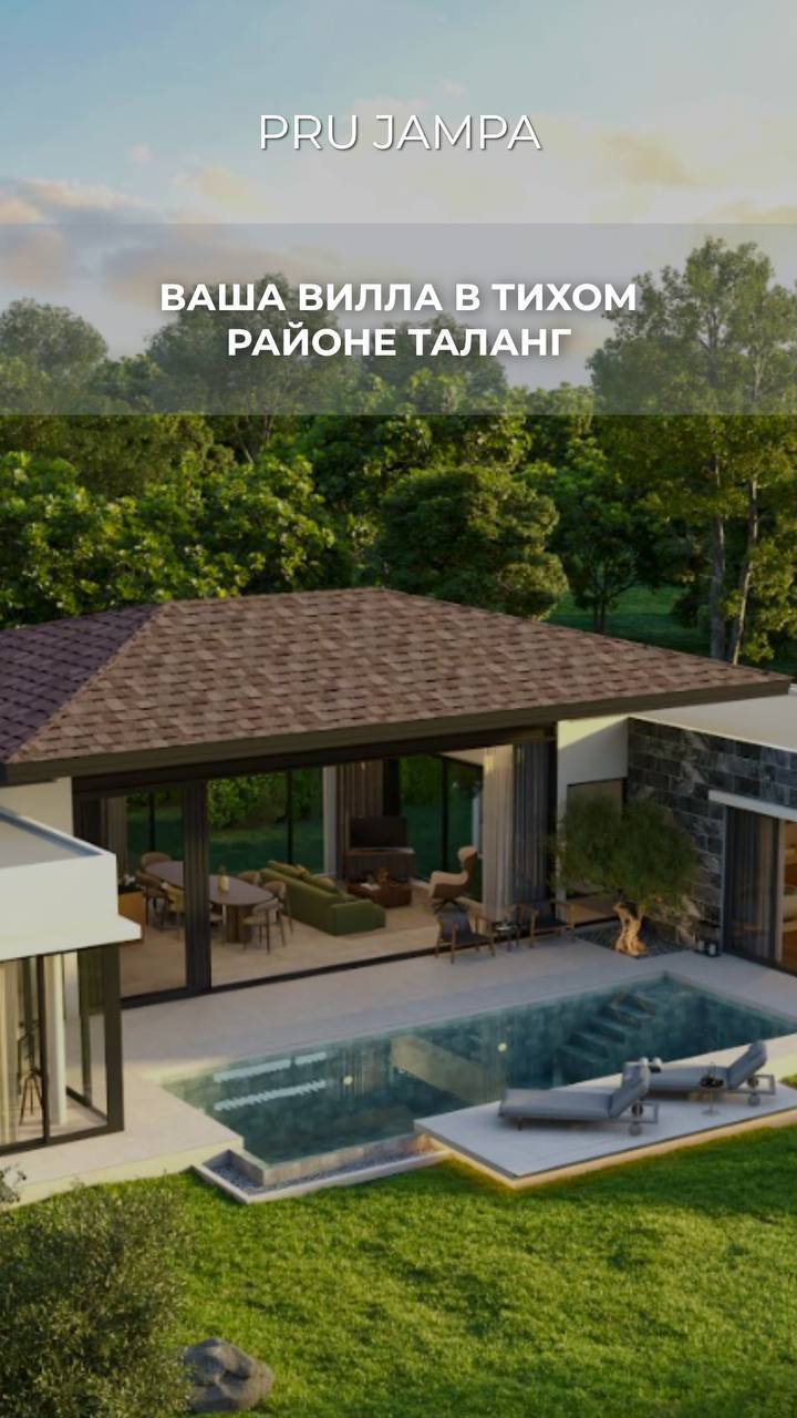 Покупка виллы на Пхукете