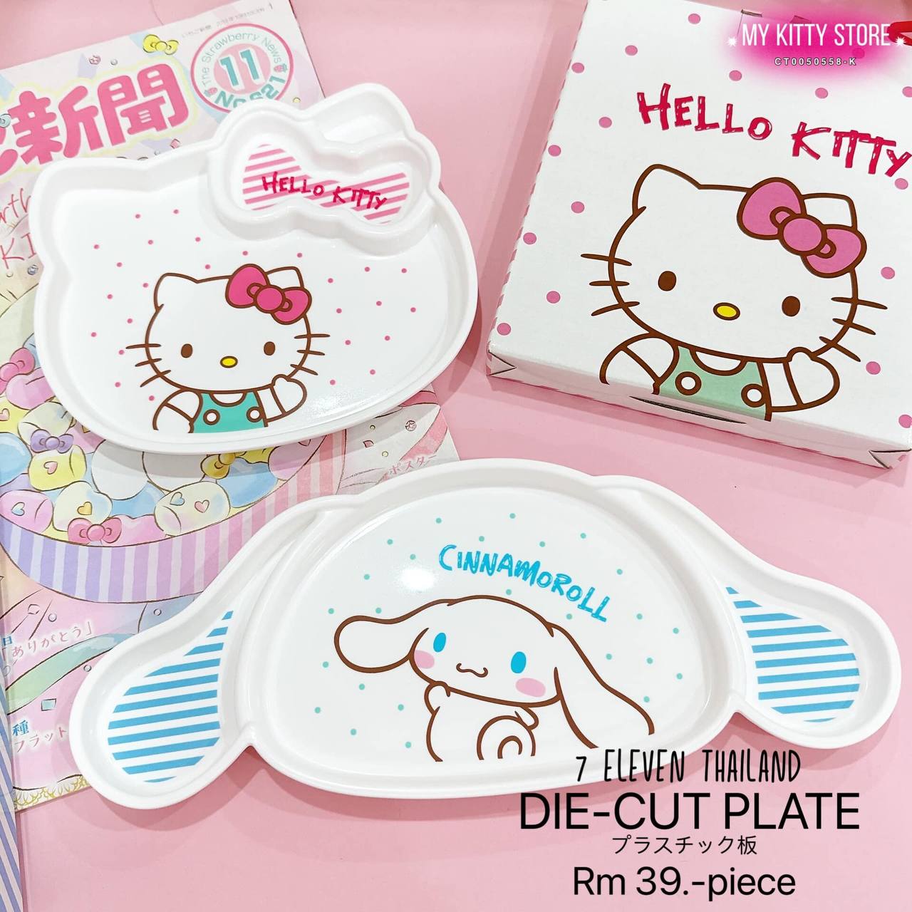 Лимитированные промо-акции с японским персонажем