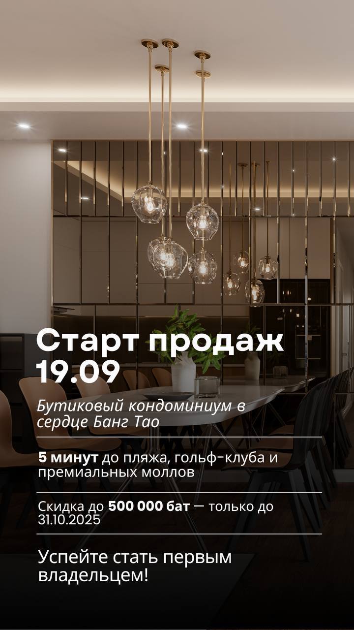 Старт продаж апартаментов у моря