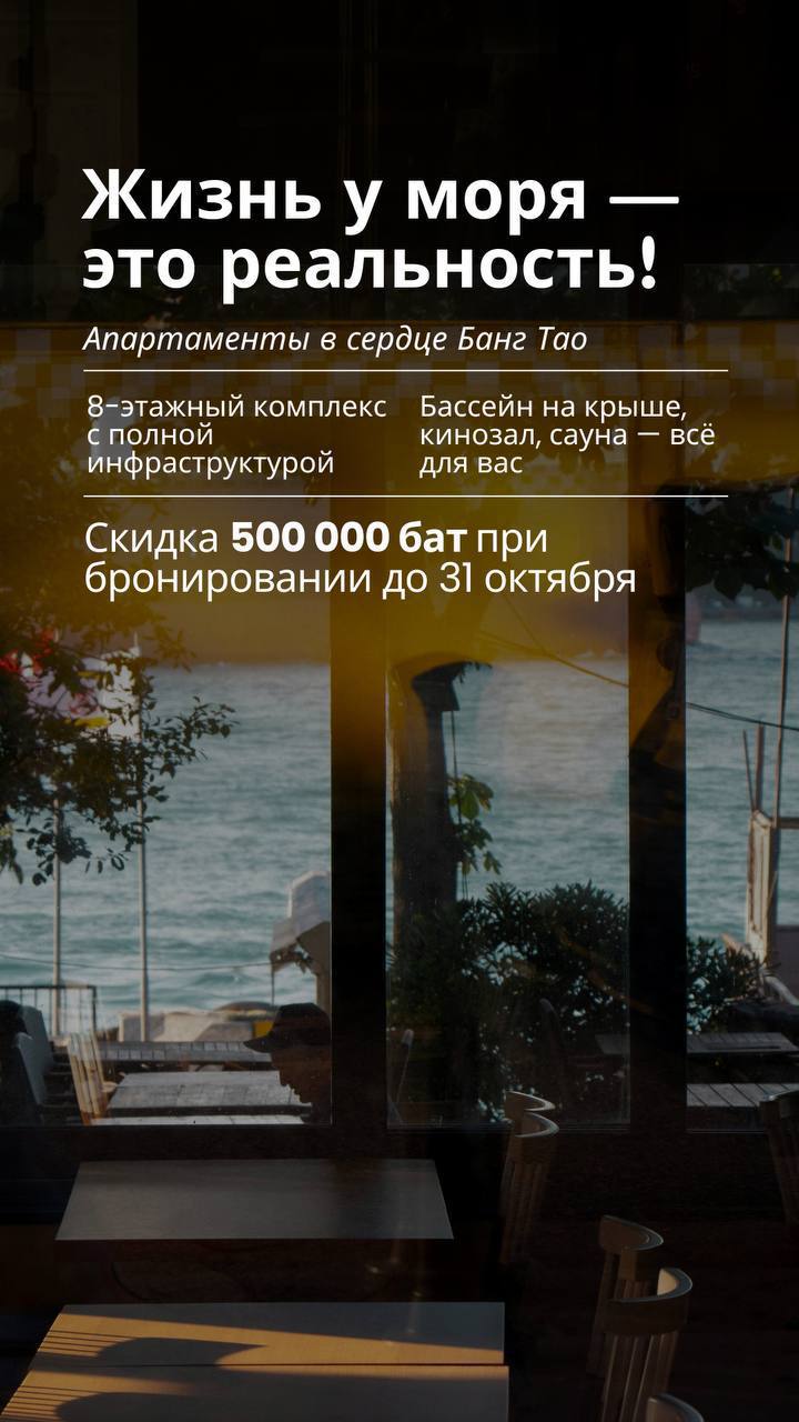 Старт продаж апартаментов у моря