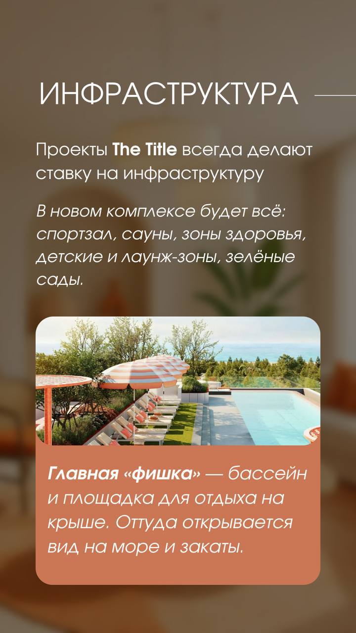 Старт продаж апартаментов у моря