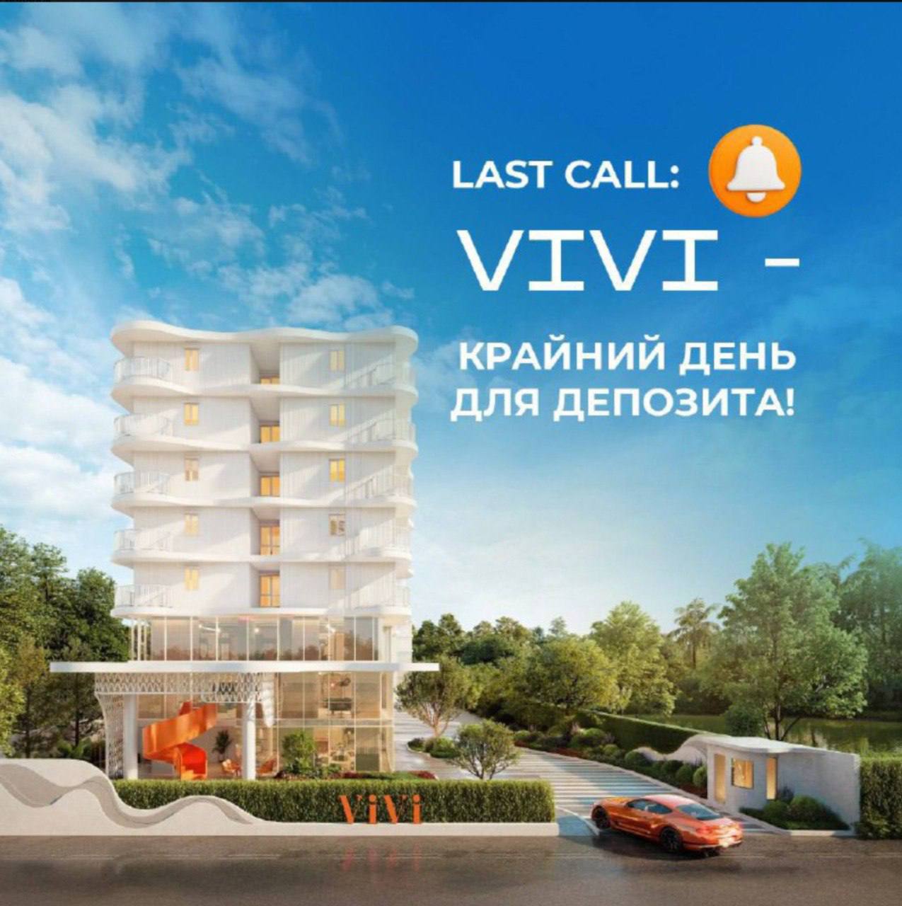 Старт продаж недвижимости на Банг Тао