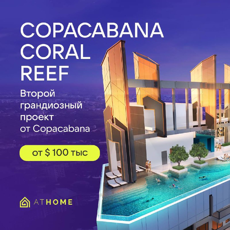 Квартира с видом на море