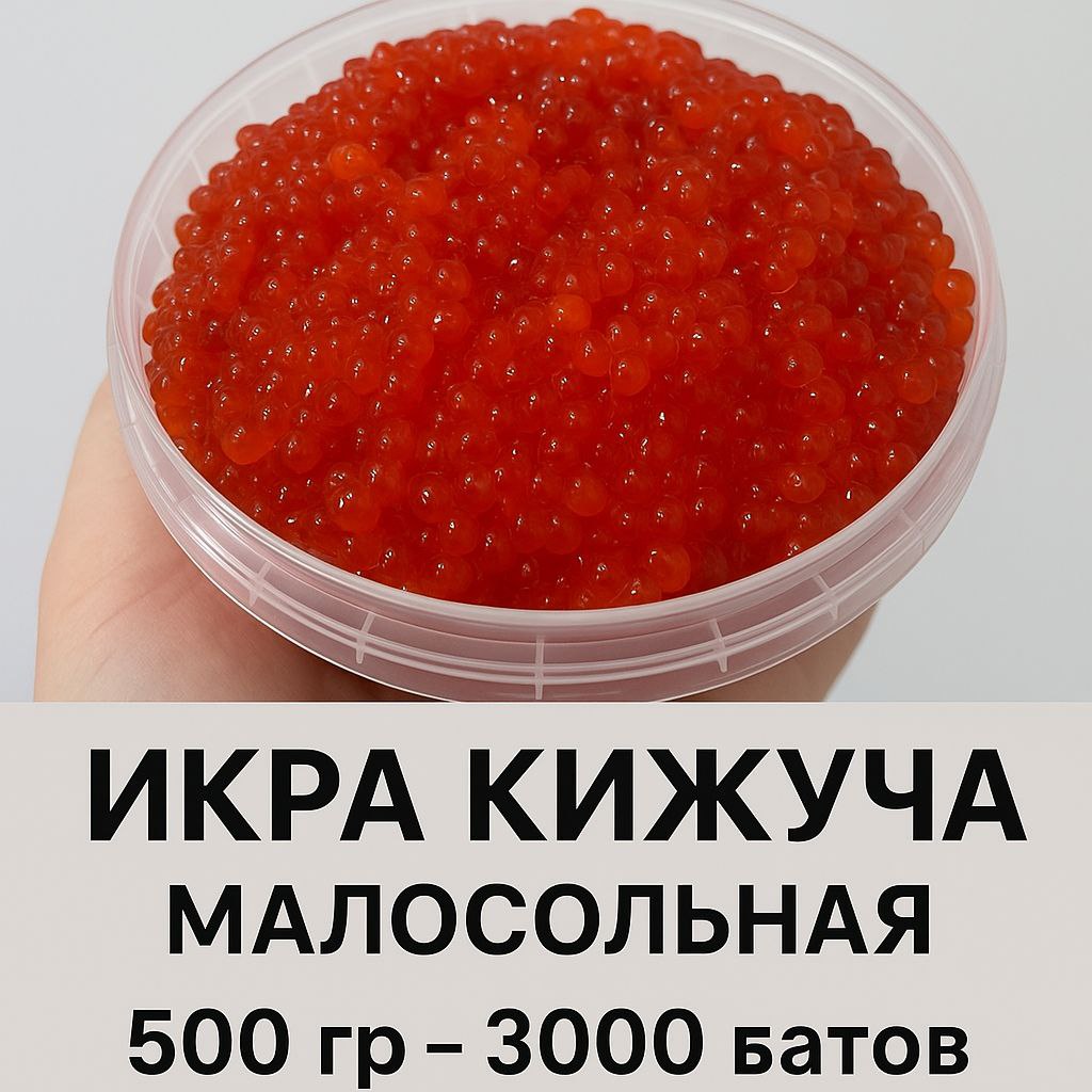 Доставка морепродуктов по Таиланду