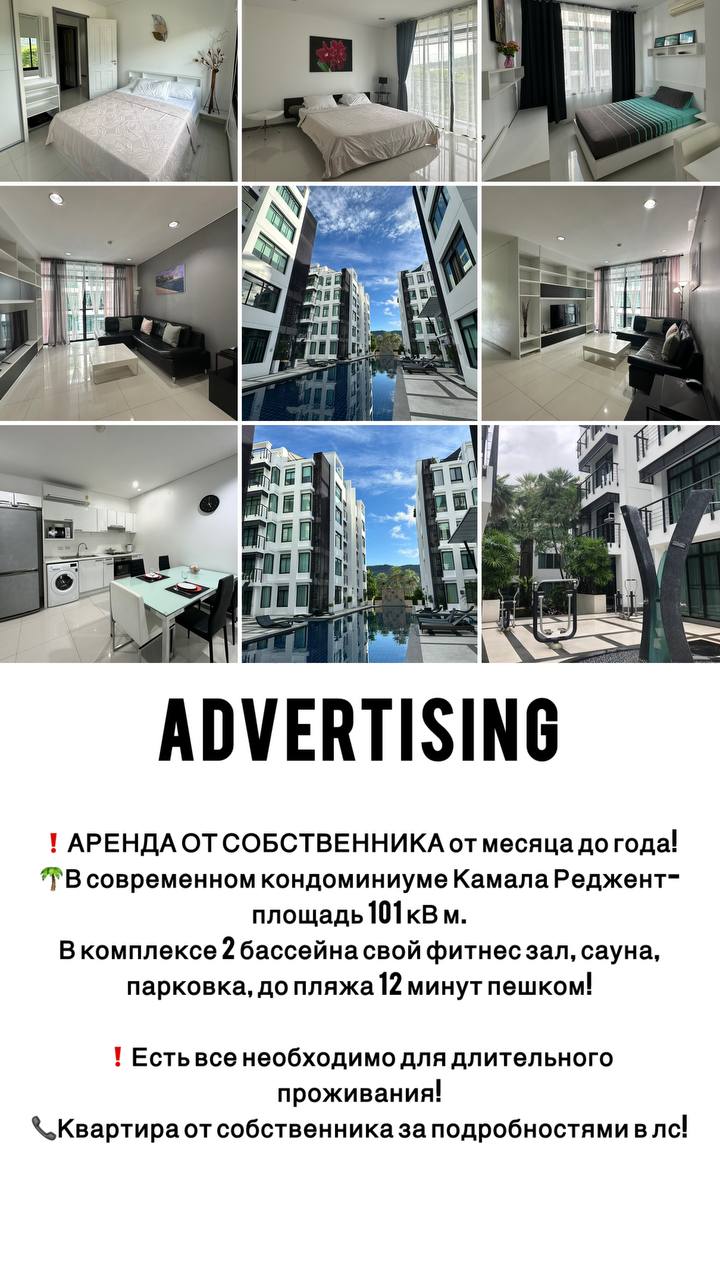 Аренда апартаментов от собственника