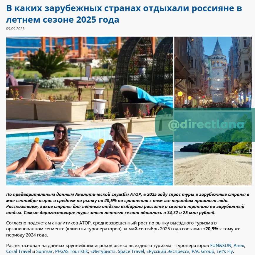 Анализ туризма в Таиланде из России