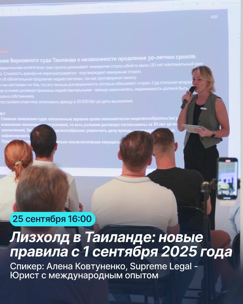 Новые правила в недвижимости Таиланда