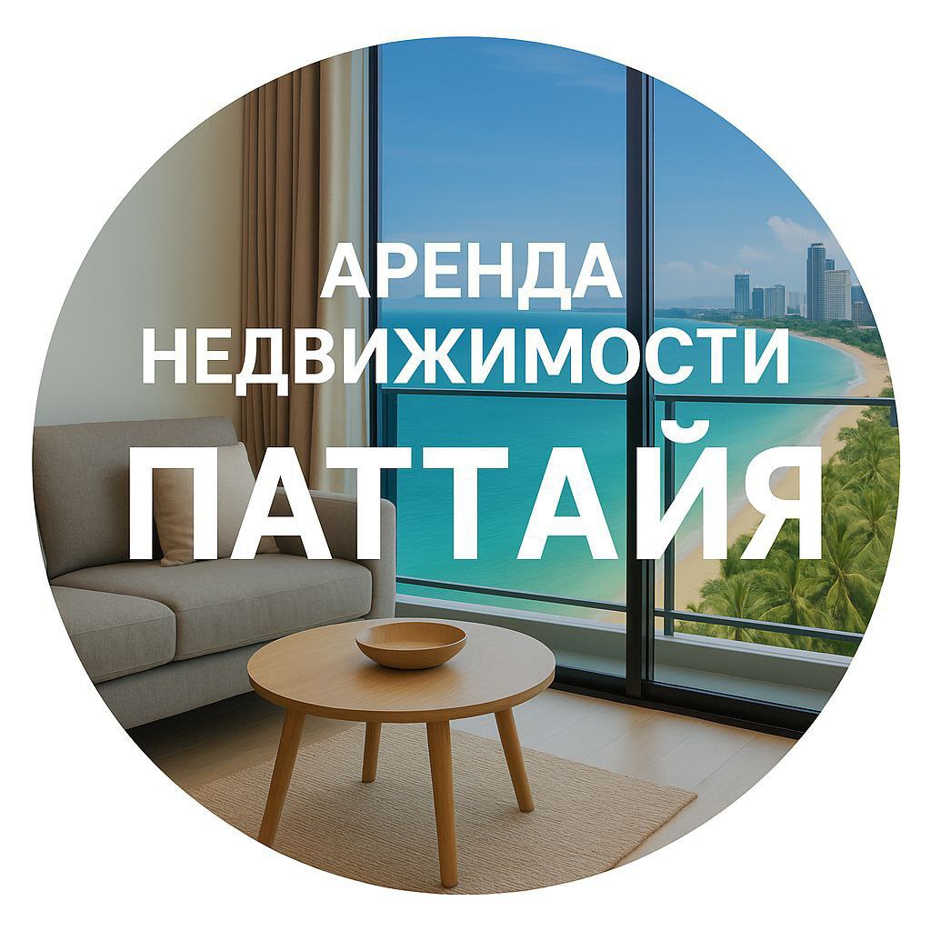 Аренда квартир и авто