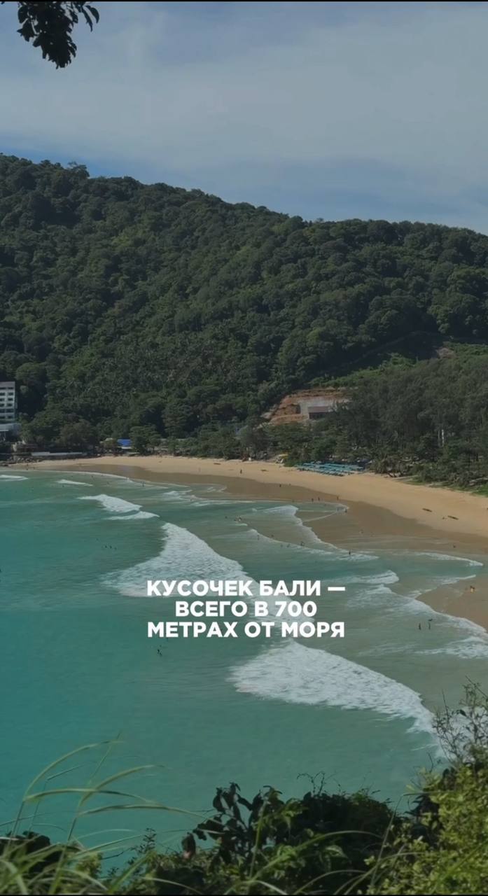 Жилой комплекс на Пхукете