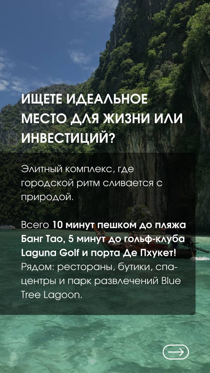 Инвестиции в элитную недвижимость на Пхукете