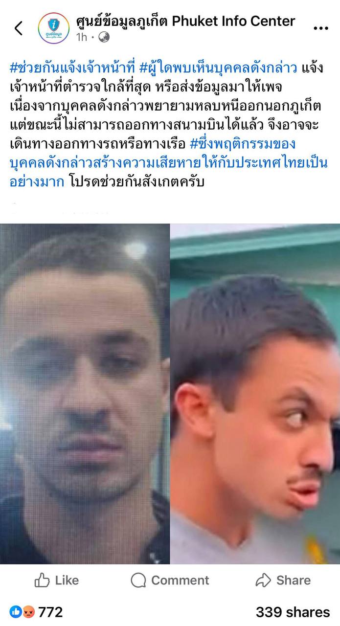 Скандал с блогером в Таиланде