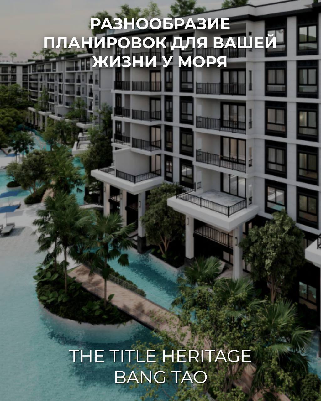 Жилой комплекс у моря на Пхукете