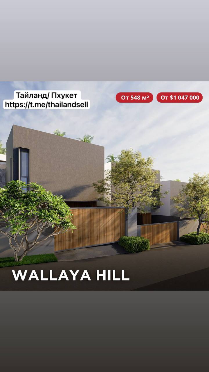 Инвестиции в премиальные виллы на Пхукете