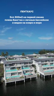 Аренда пентхауса на Пхукете
