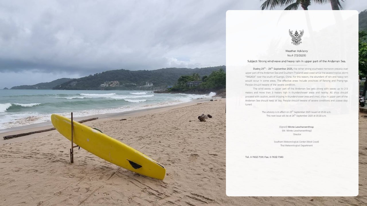 Штормовое предупреждение на Пхукете