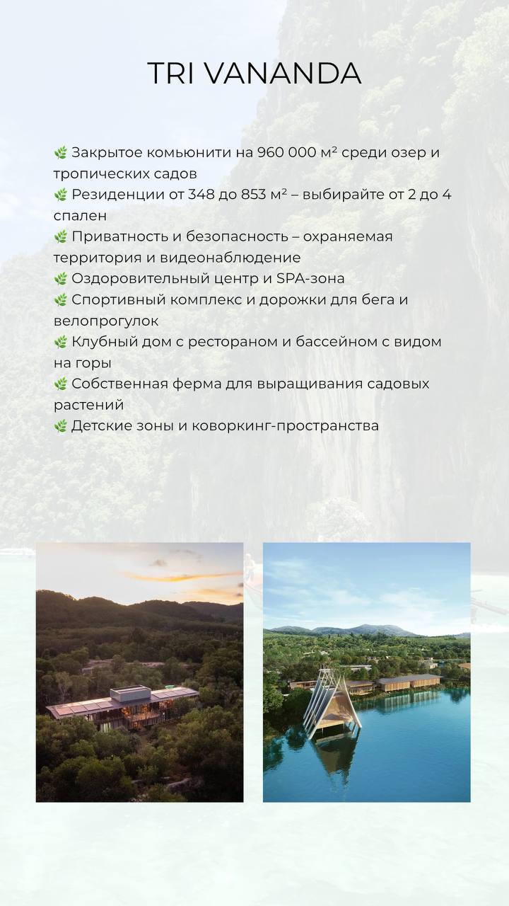 Оазис спокойствия и здоровья на Пхукете