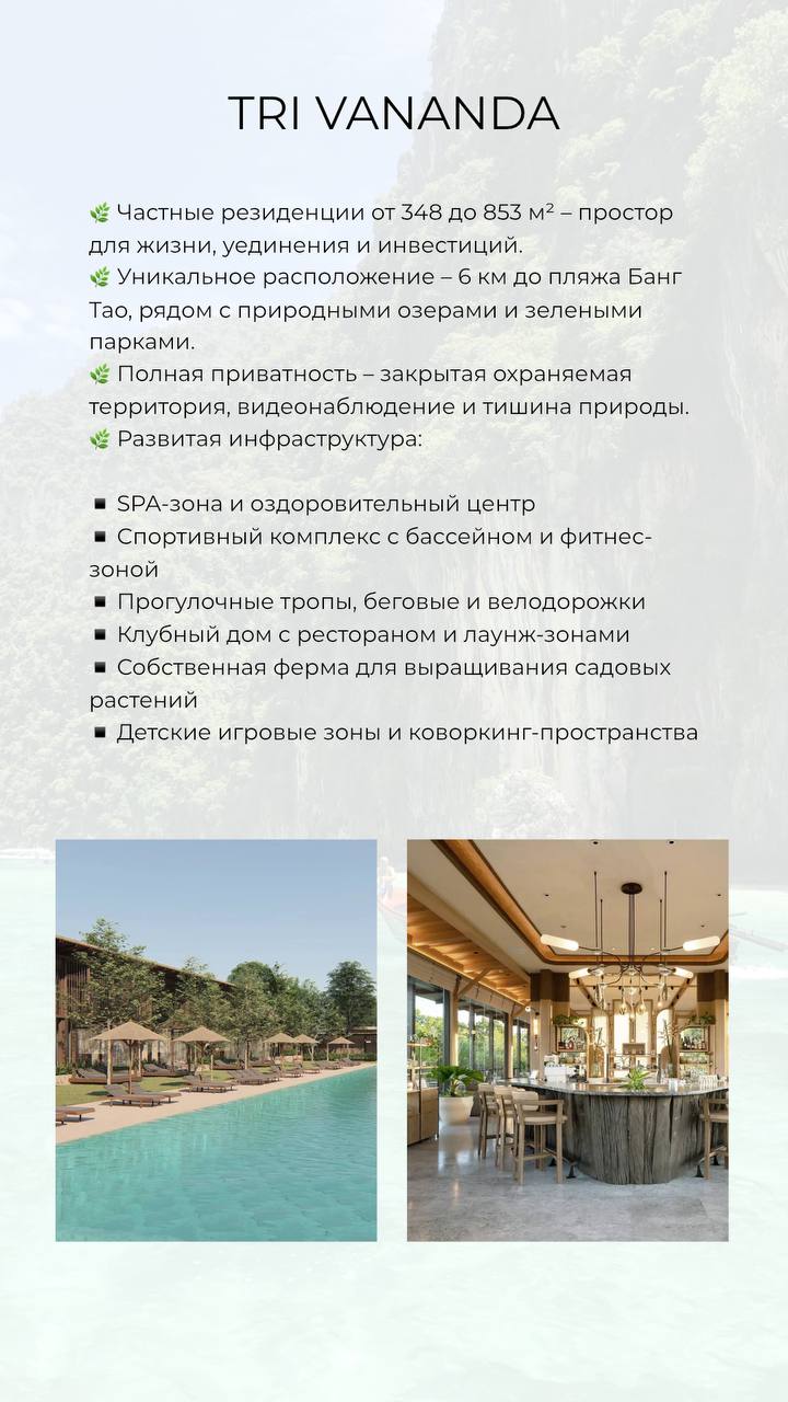 Оазис спокойствия и здоровья на Пхукете