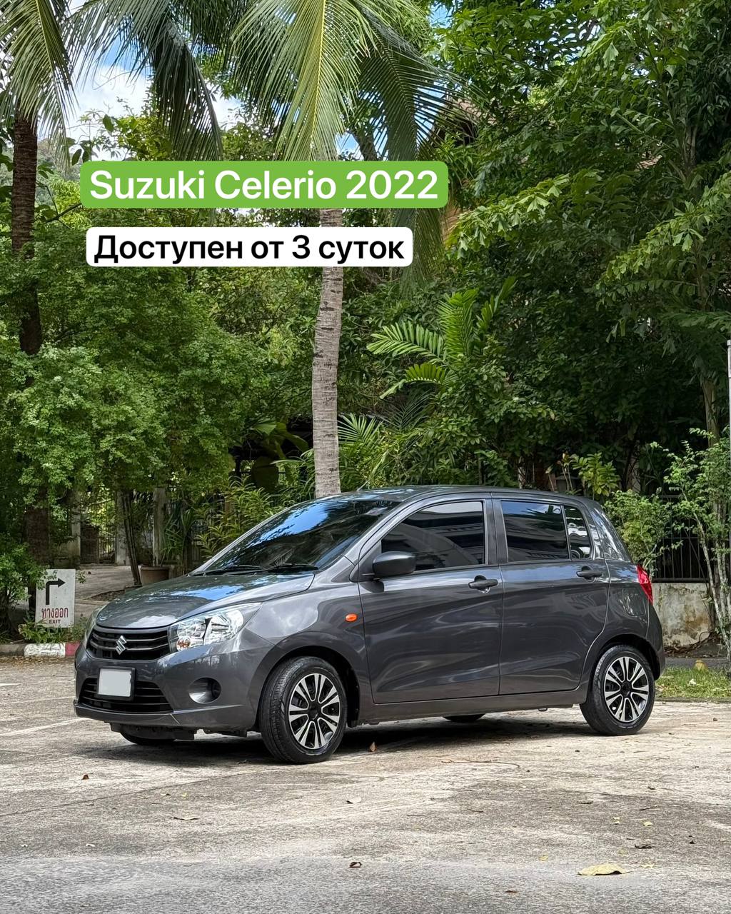 Сезонная скидка на аренду авто