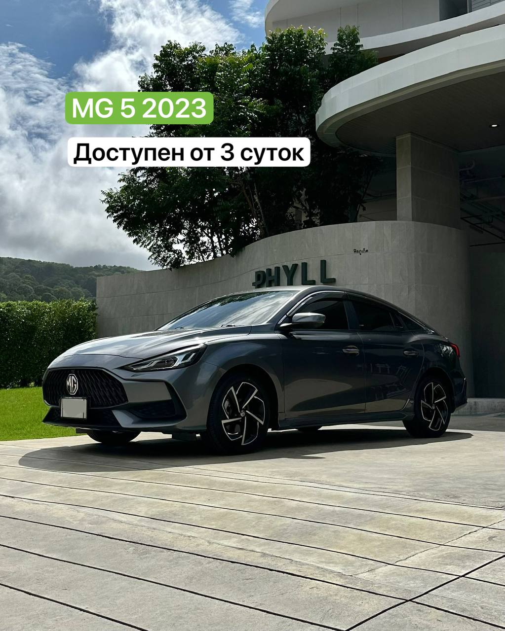 Сезонная скидка на аренду авто