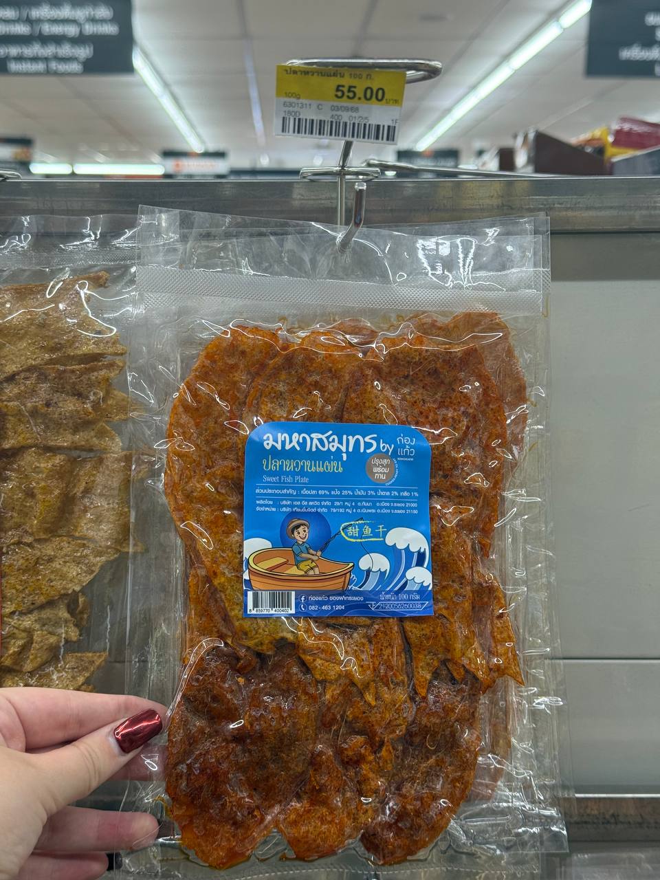 Обзор рыбных снеков из 7/11