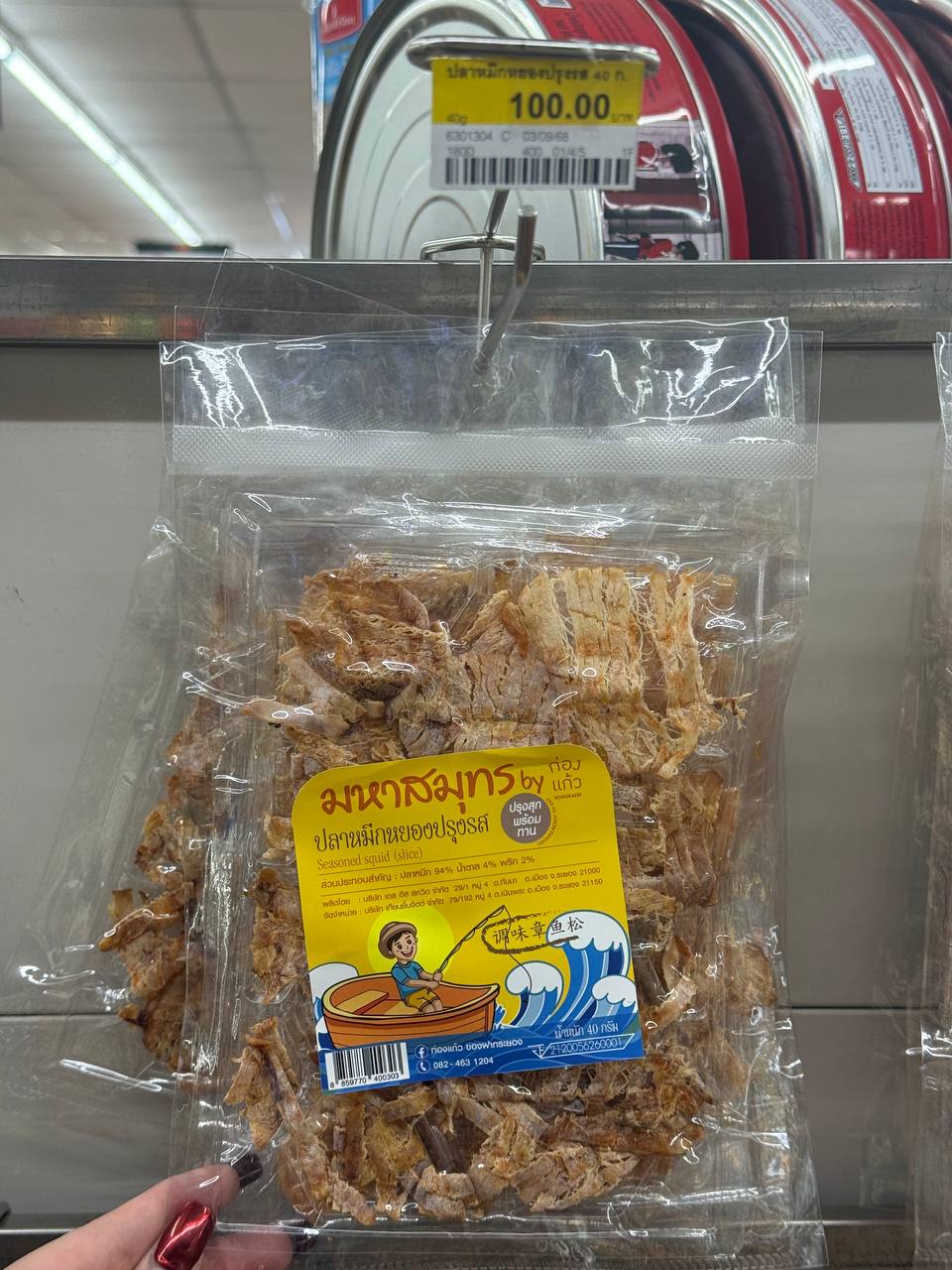 Обзор рыбных снеков из 7/11