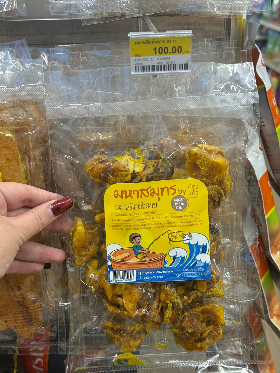 Обзор рыбных снеков из 7/11