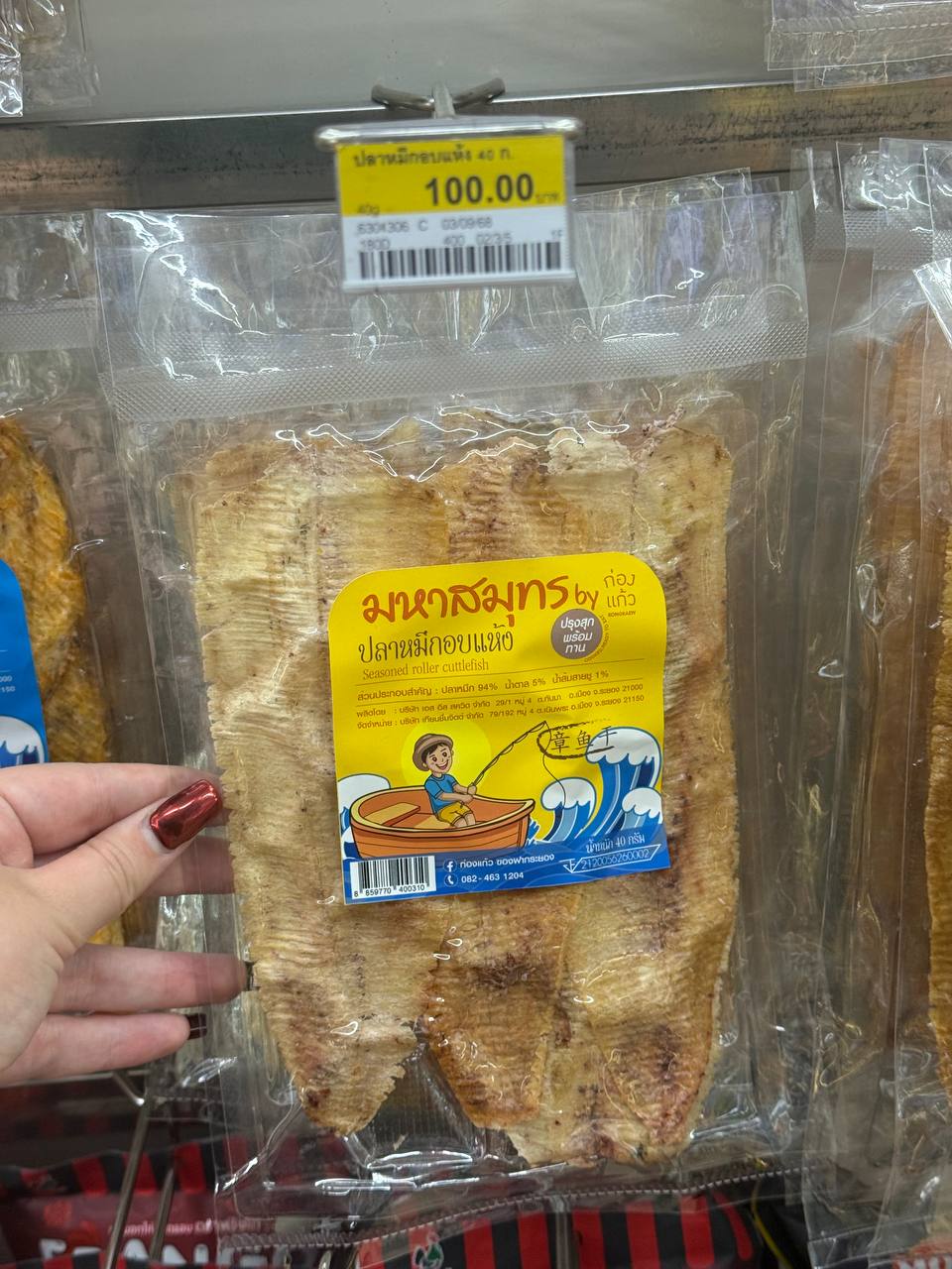 Обзор рыбных снеков из 7/11