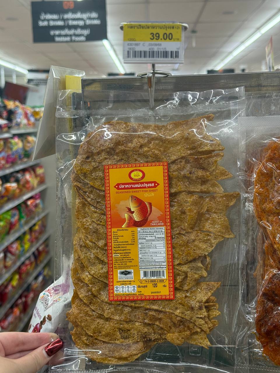 Обзор рыбных снеков из 7/11