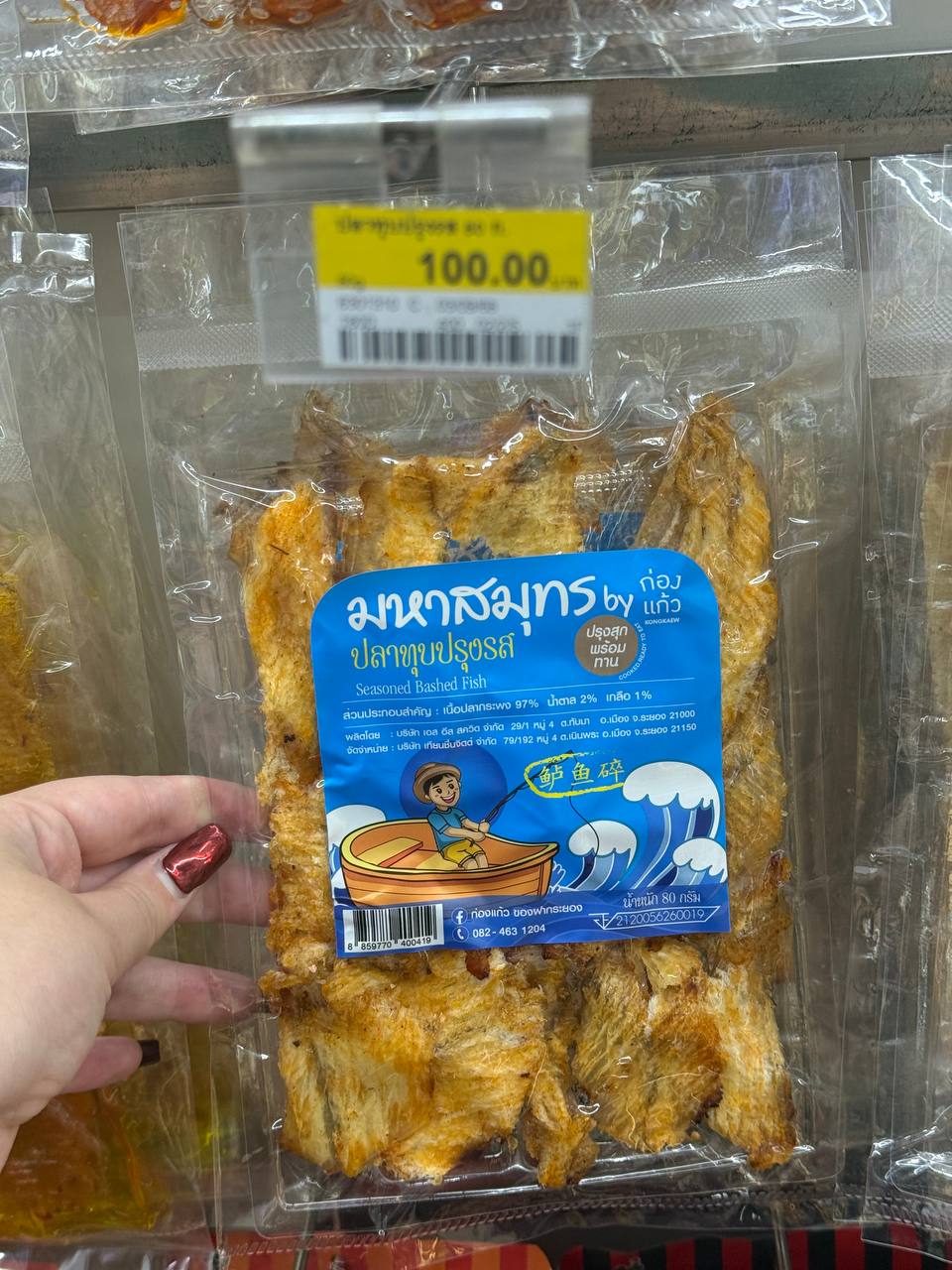 Обзор рыбных снеков из 7/11