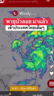 Шторм Буалой движется на Таиланд