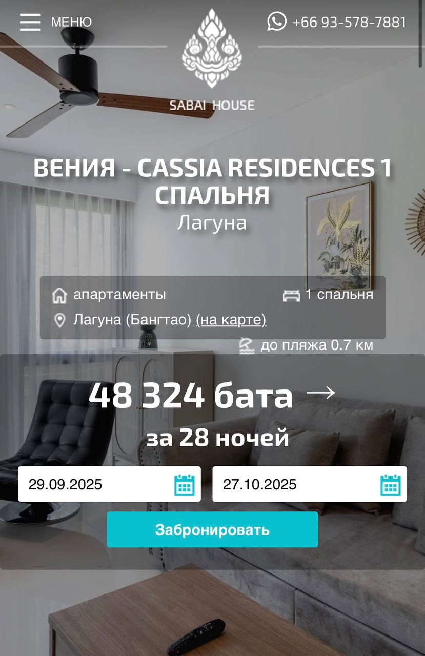 Аренда квартиры в элитном районе Пхукета