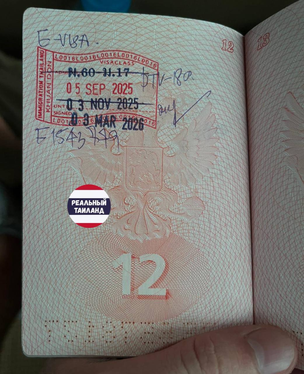 Оформление визы в Таиланд