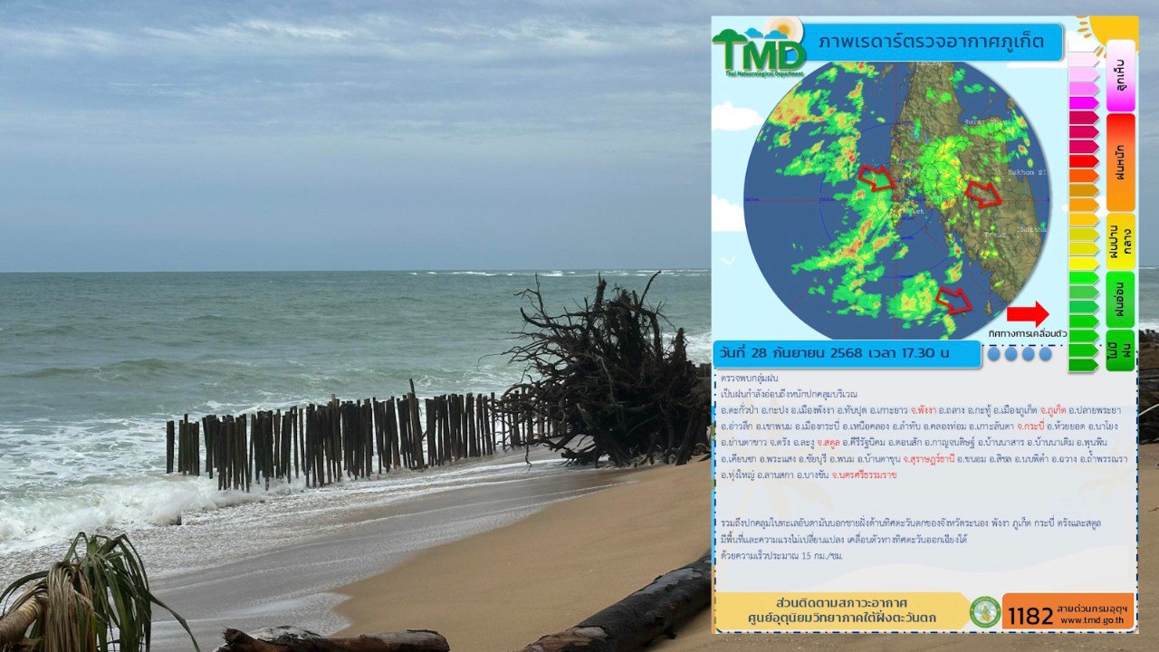 Экстренные службы Пхукета в готовности