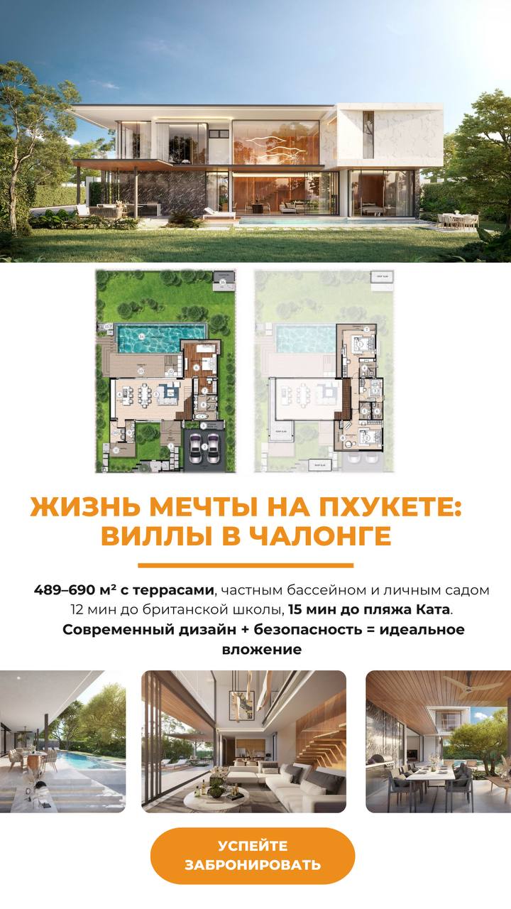 Инвестиции в роскошные виллы на Пхукете