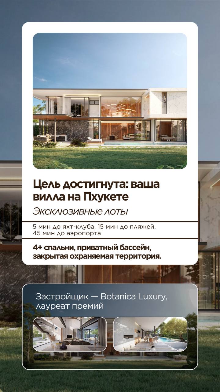 Инвестиции в роскошные виллы на Пхукете