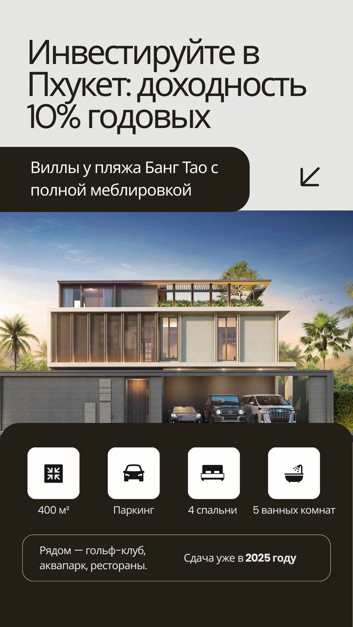 Роскошные виллы на Пхукете