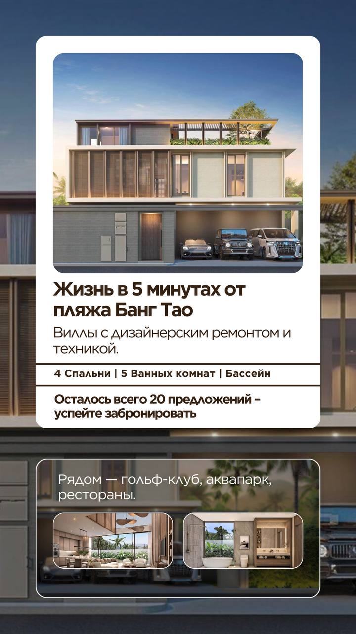 Роскошные виллы на Пхукете