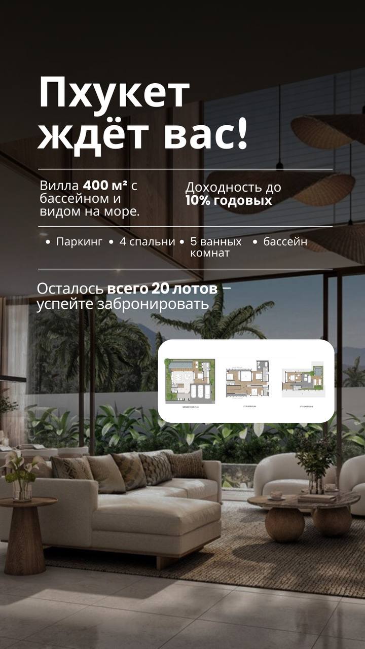 Роскошные виллы на Пхукете