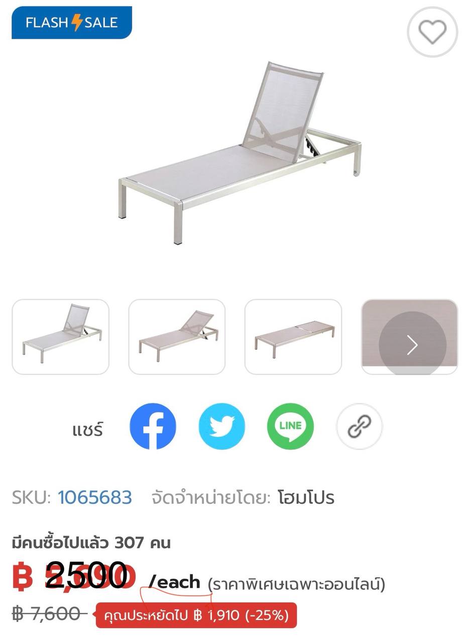Продажа различных товаров для дома