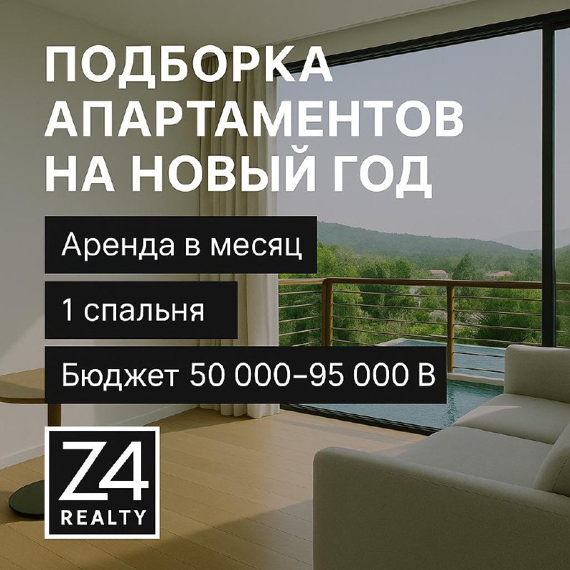 Апартаменты с 1 спальней на пляже