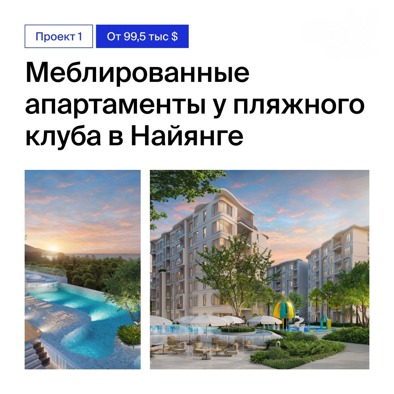 Знакомство с крупным застройщиком Пхукета