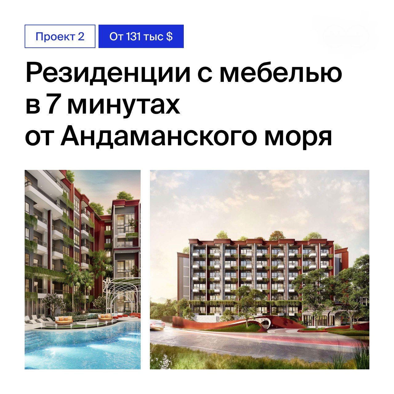 Знакомство с крупным застройщиком Пхукета