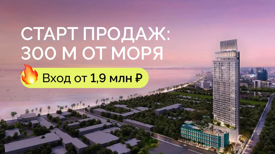 Старт продаж высотки премиум-класса