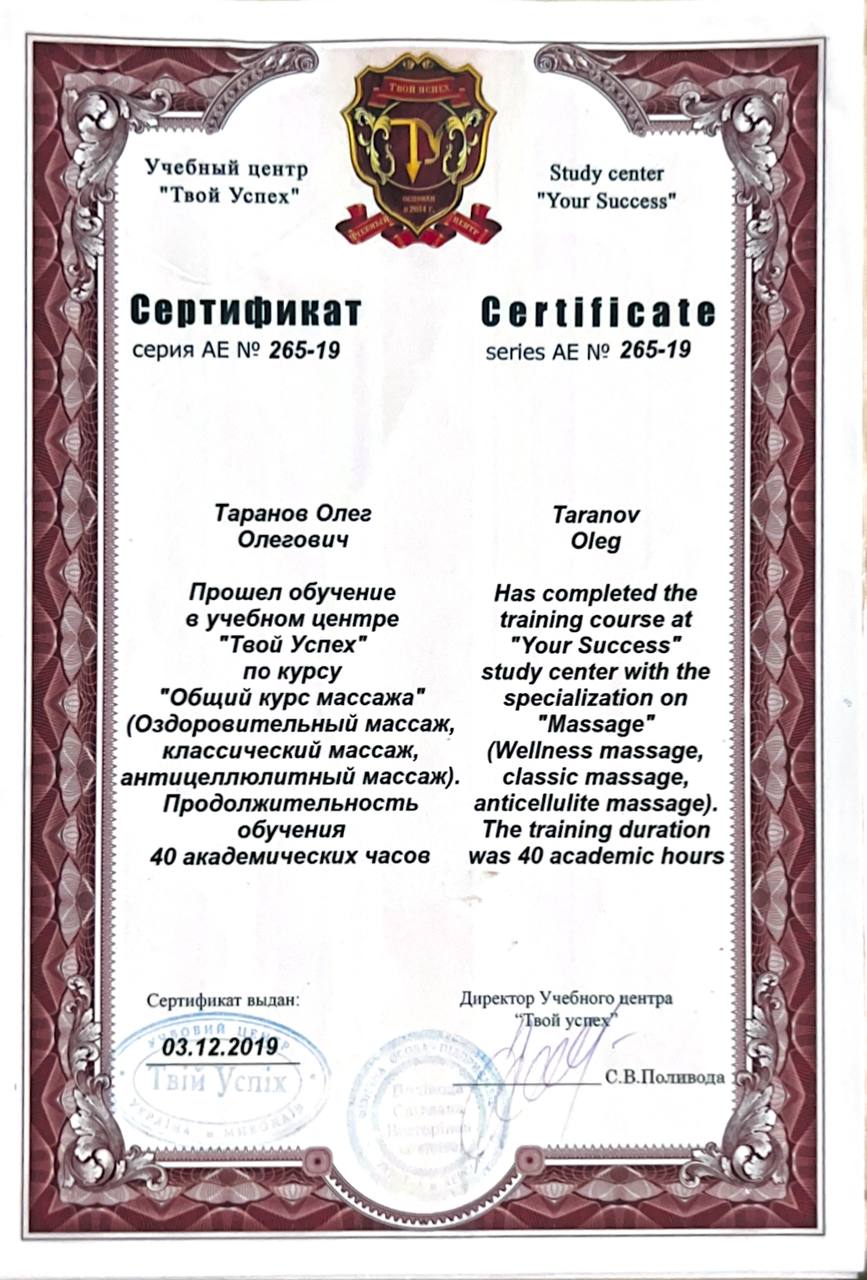 Оздоровительные процедуры в Таиланде