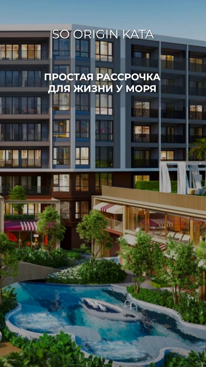 Рассрочка на квартиры у моря