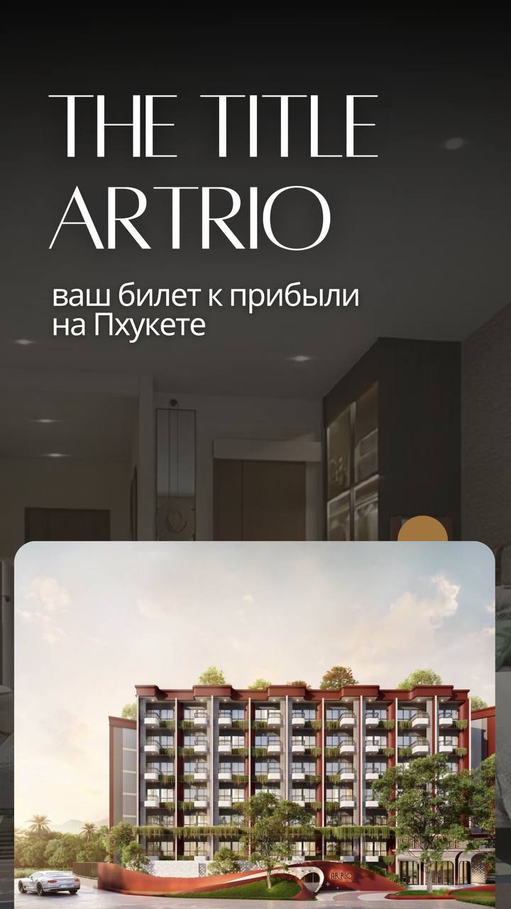 Инвестиции в апартаменты на Банг Тао