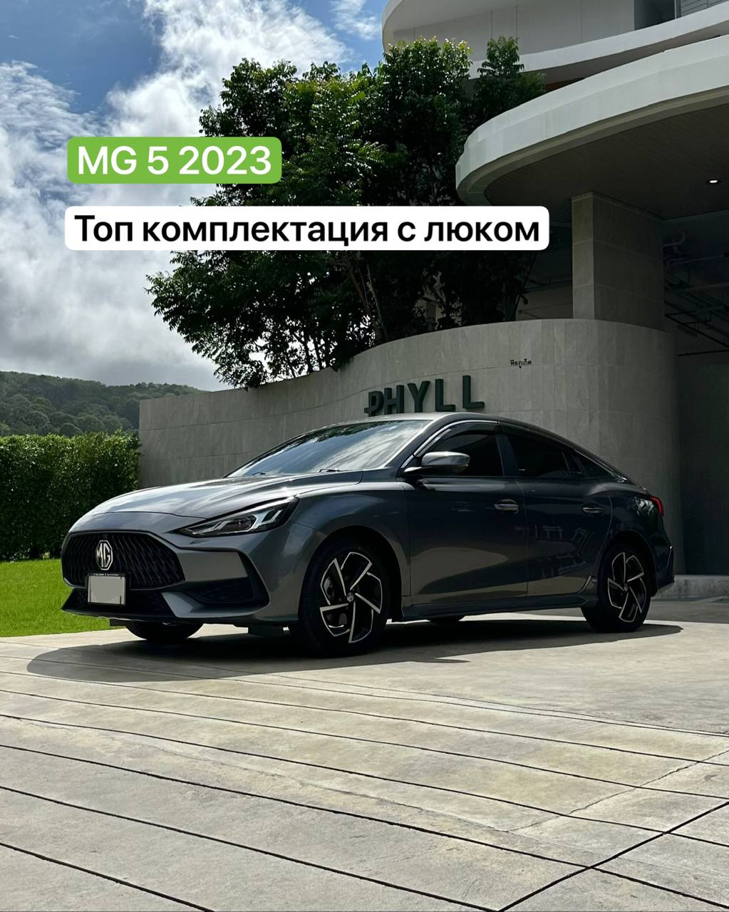Аренда авто с полным сервисом