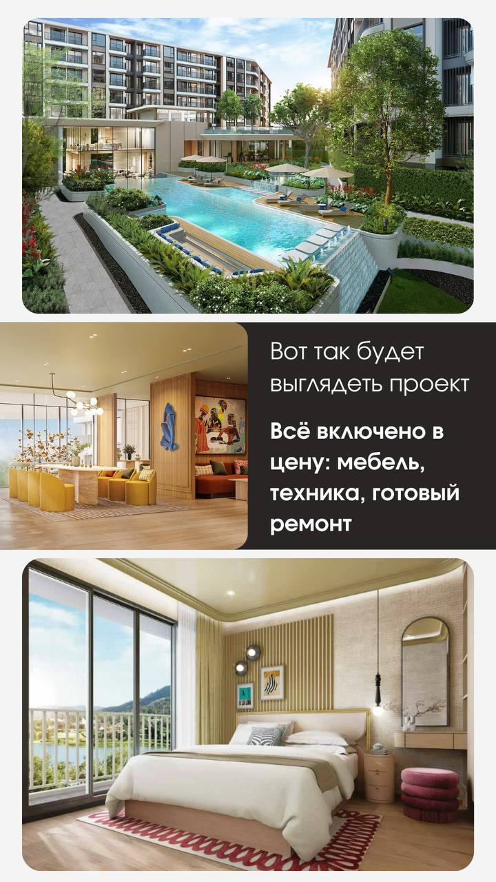 Инвестиционные апартаменты на Пхукете