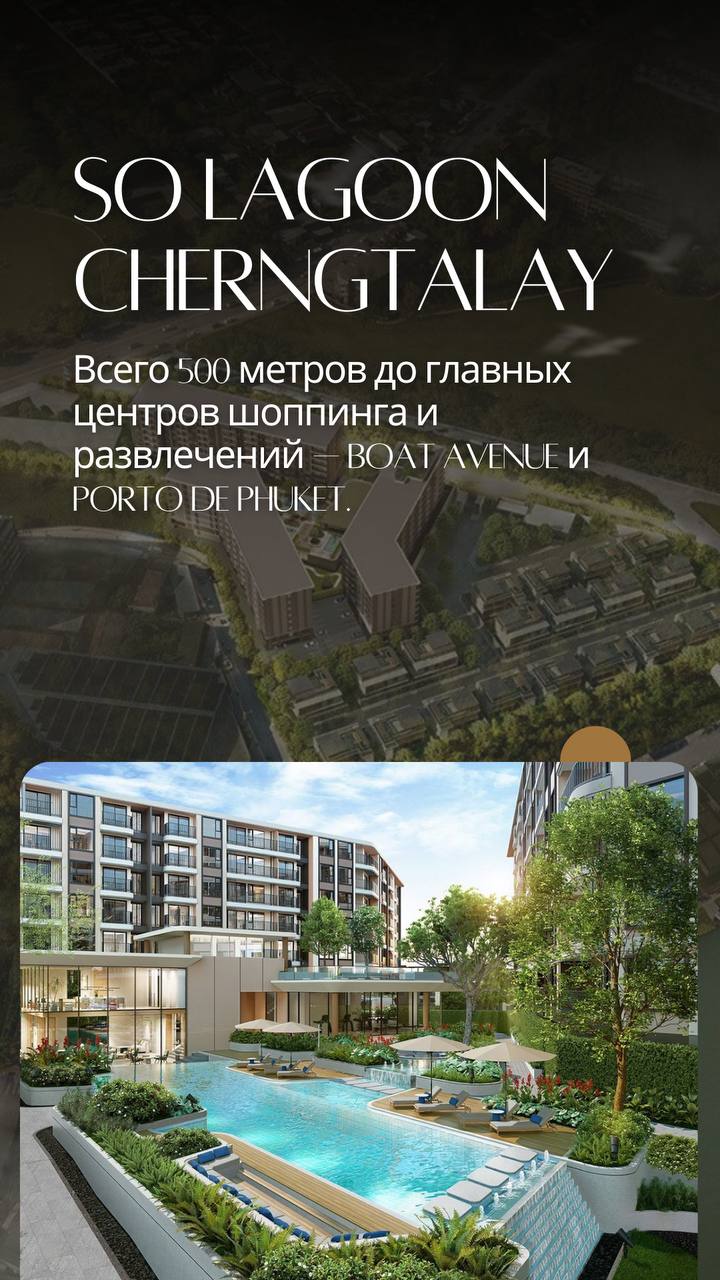 Инвестиционные апартаменты на Пхукете