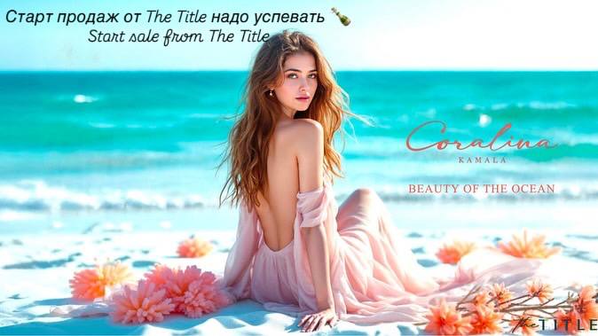 Старт продаж квартир у пляжа Камала